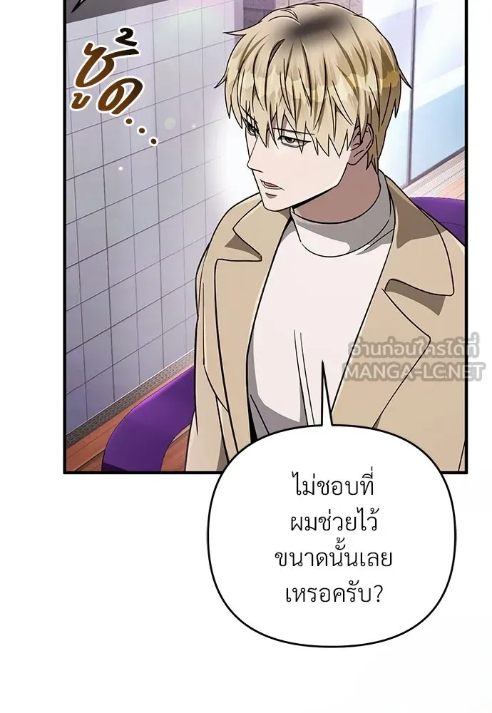 เชื่อเถอะ ฉันเป็นฮันเตอร์ห่วยแตก ตอนที่ 90 รูปที่ 84