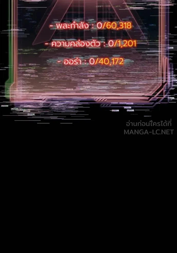 เกมของยอดมนุษย์ ตอนที่ 151 รูปที่ 95