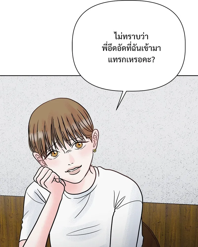 รักนี้ไม่ต้องมีเซนส์ ตอนที่ 17 รูปที่ 116