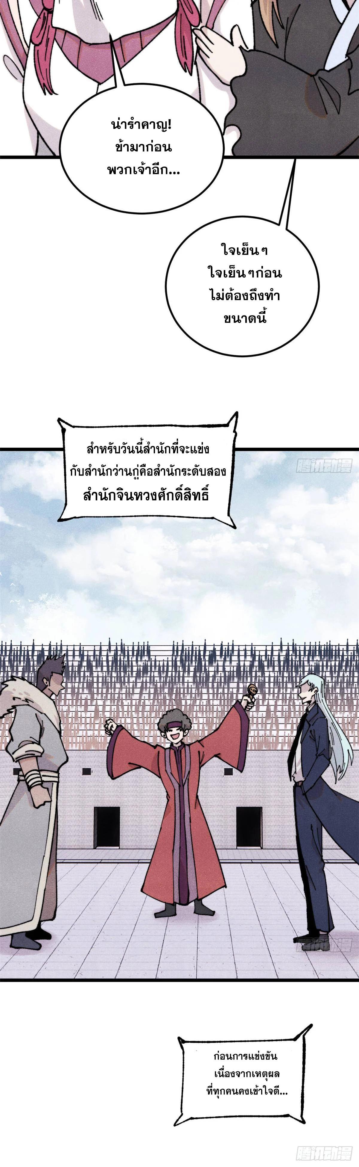 Manga-lc-com อ่านมังงะ อ่านการ์ตูน ออนไลน์ ฟรี All Hail the Sect Leader ตอนที่ 1 2 3 4 5 6 7 8 9 10 11 12 13 14 ฟรี ไม่มีโฆษณา Manga-lc - อ่าน มังงะ อ่าน การ์ตูน ออนไลน์ อ่านมังงะ ฟรี