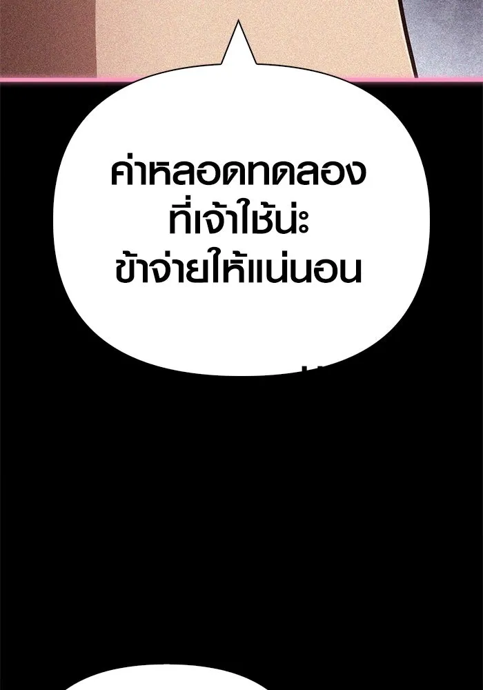 เอาชีวิตรอดในเกมฉบับคนเถื่อน ตอนที่ 127 อยากมีบ้างสักครั้งเหมือนกัน รูปที่ 44