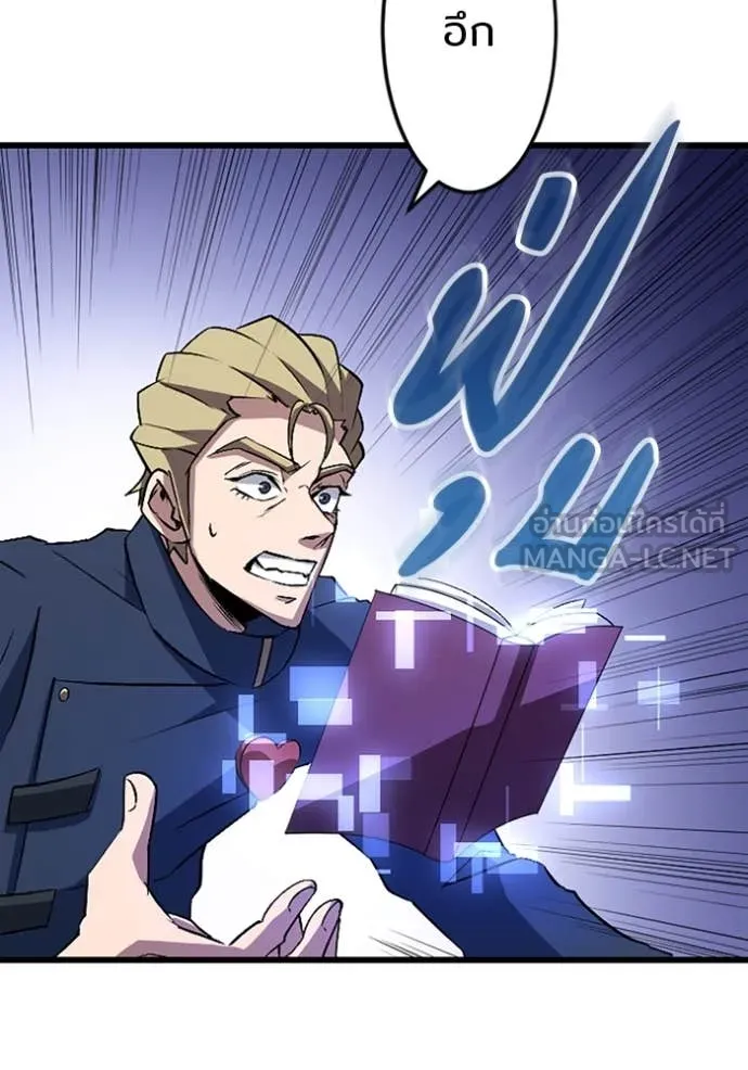 โคตรอาวุธลับ ตอนที่ 46 รูปที่ 8