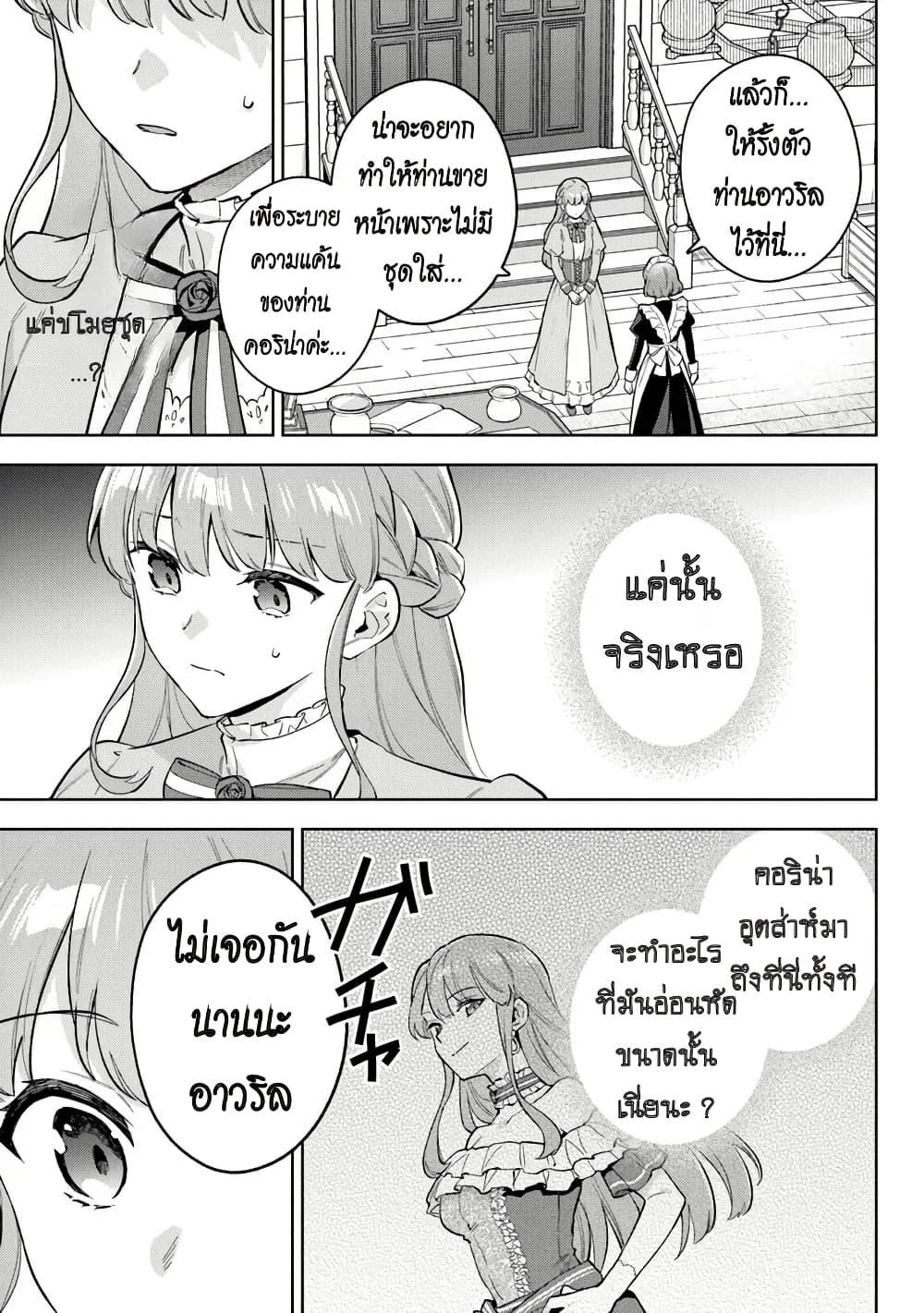 Manga-lc-com อ่านมังงะ อ่านการ์ตูน ออนไลน์ ฟรี An Incompetent Woman Wants to Be a Villainess ~The Daughter Who Married as a Substitute for Her Stepsister Didn’t Notice the Duke’s Doting~ ตอนที่ 1 2 3 4 5 6 7 8 9 10 11 12 13 14 ฟรี ไม่มีโฆษณา Manga-lc - อ่าน มังงะ อ่าน การ์ตูน ออนไลน์ อ่านมังงะ ฟรี
