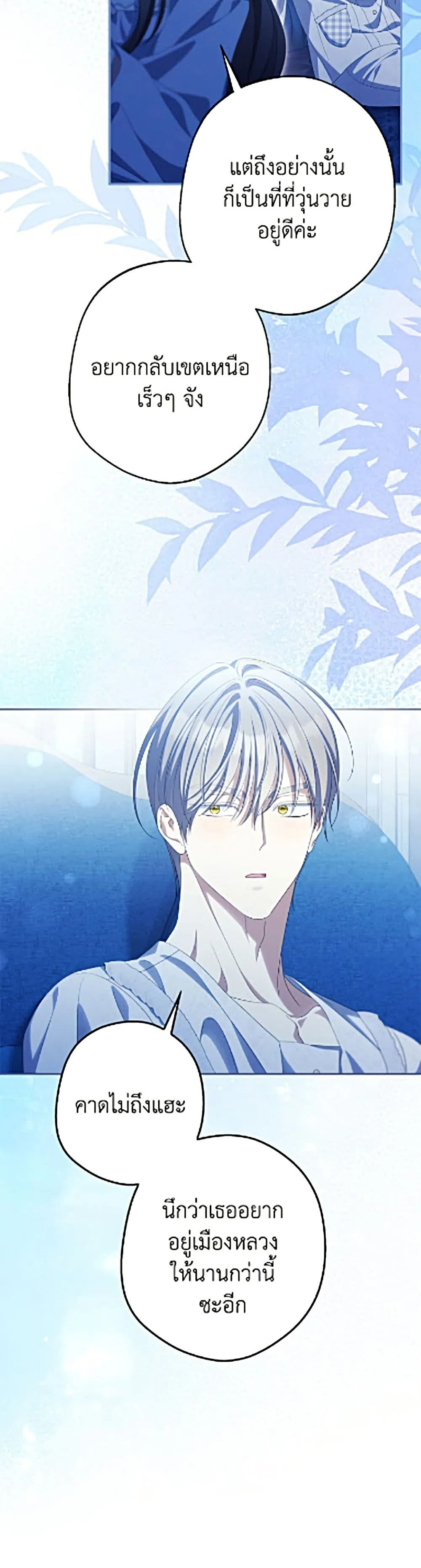 Manga-lc-com อ่านมังงะ อ่านการ์ตูน ออนไลน์ ฟรี Why Are You Obsessed With Your Fake Wife ตอนที่ 1 2 3 4 5 6 7 8 9 10 11 12 13 14 ฟรี ไม่มีโฆษณา Manga-lc - อ่าน มังงะ อ่าน การ์ตูน ออนไลน์ อ่านมังงะ ฟรี