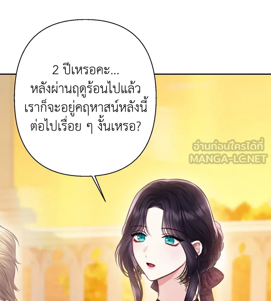 บาสเตียน ตอนที่ 25 รูปที่ 9