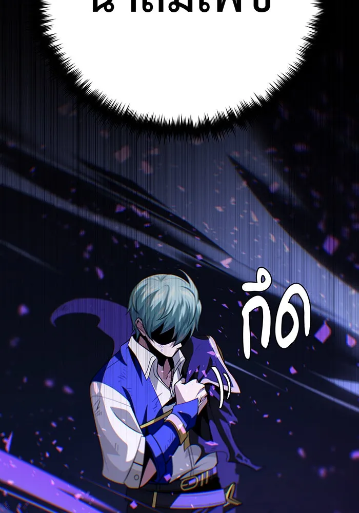 จอมเวทเกิดใหม่ในรอบ 66666 ปี ตอนที่ 143 รูปที่ 127