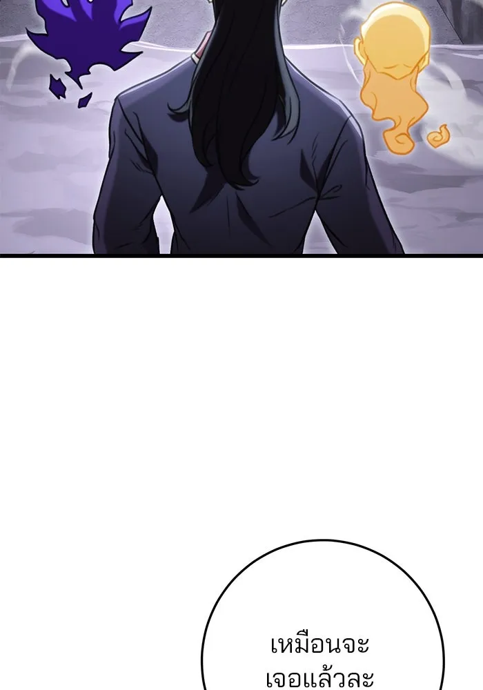 ดาบแห่งจักรพรรดิ ตอนที่ 26 รูปที่ 64