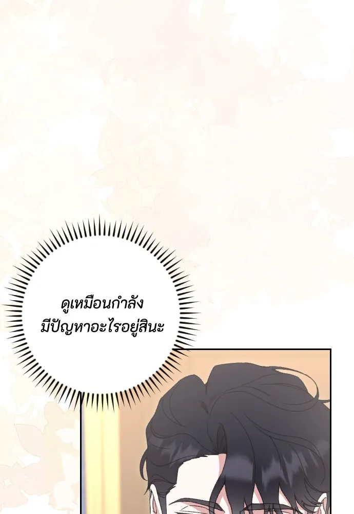แด่ใจที่ไร้รัก ตอนที่ 52 รูปที่ 86