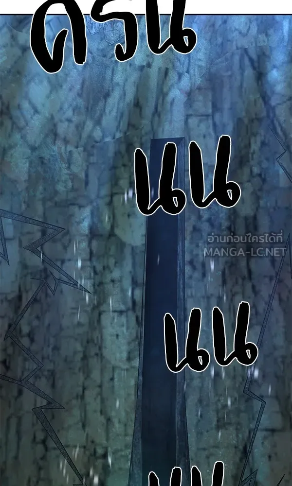 พอแล้วขันที อยากมีเจ้าโลก ตอนที่ 11 รูปที่ 99