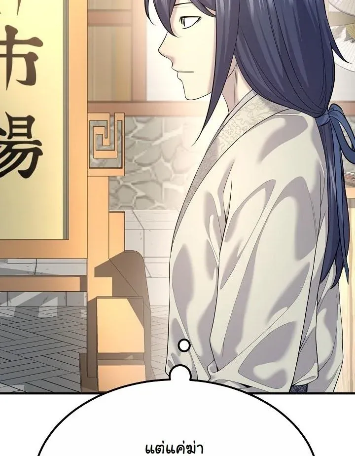 Monopolizing All Opportunities ชะตาฟ_าประทาน ข_าขอฮ_บเพ_ยงผ_เด_ยว ตอนที่ ตอนที่ 18 รูปที่ 19