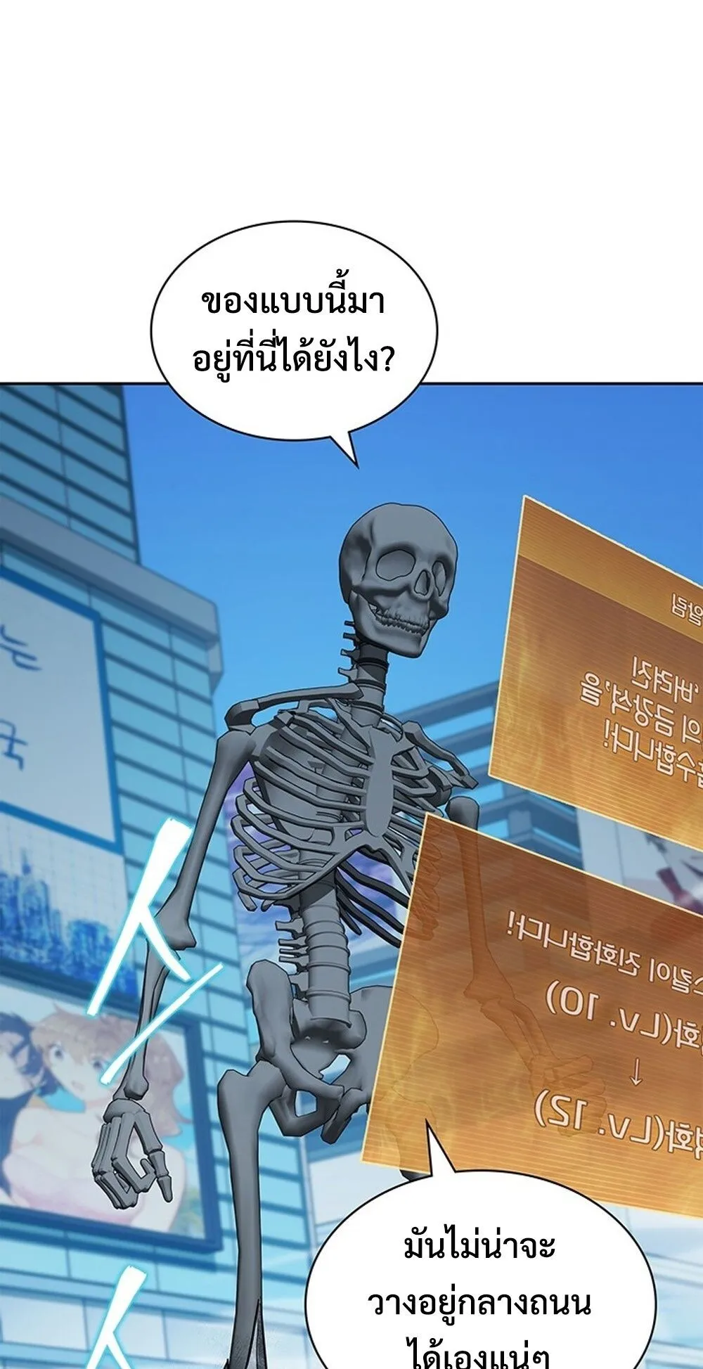How to Survive Restructuring ว_ธ_เอาต_วรอดจากการปร_บโครงสร_าง ตอนที่ ตอนที่ 46 รูปที่ 20