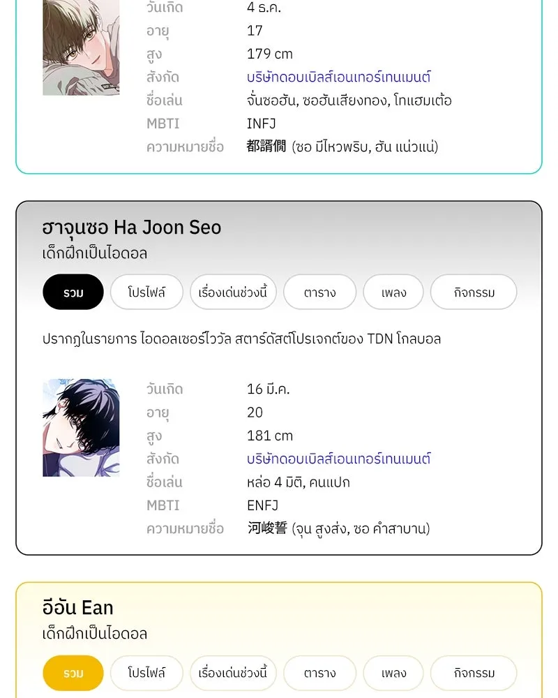 ย้อนเวลามาเป็นมักเน่ ตอนที่ รีวิวซีซัน 1 รูปที่ 47