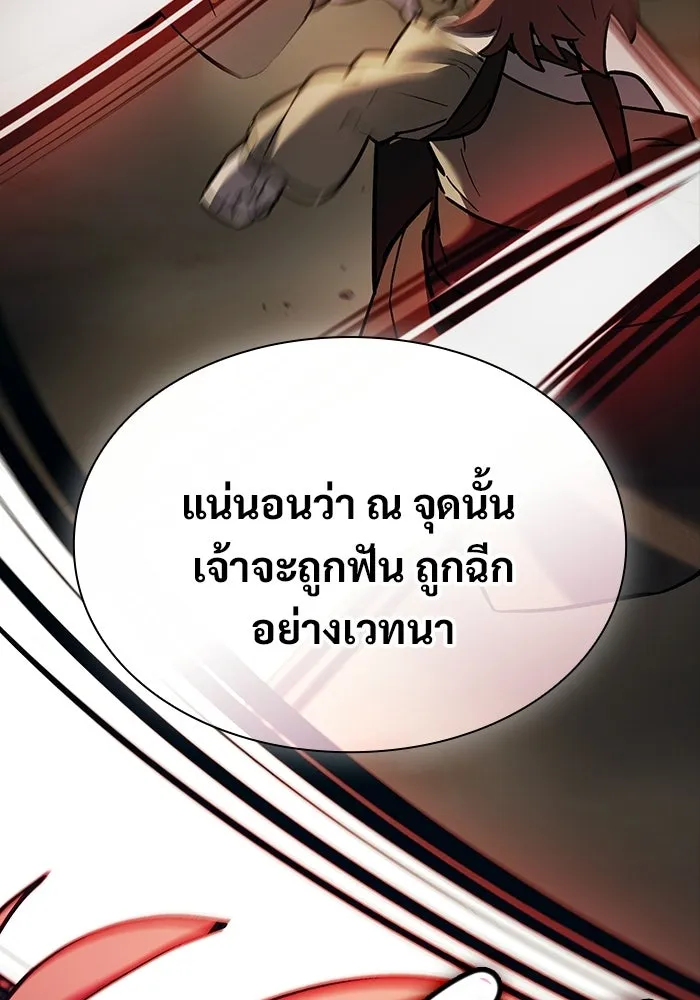 ซอร์ดมาสเตอร์ผู้กลืนดาบ ตอนที่ 10 รูปที่ 121