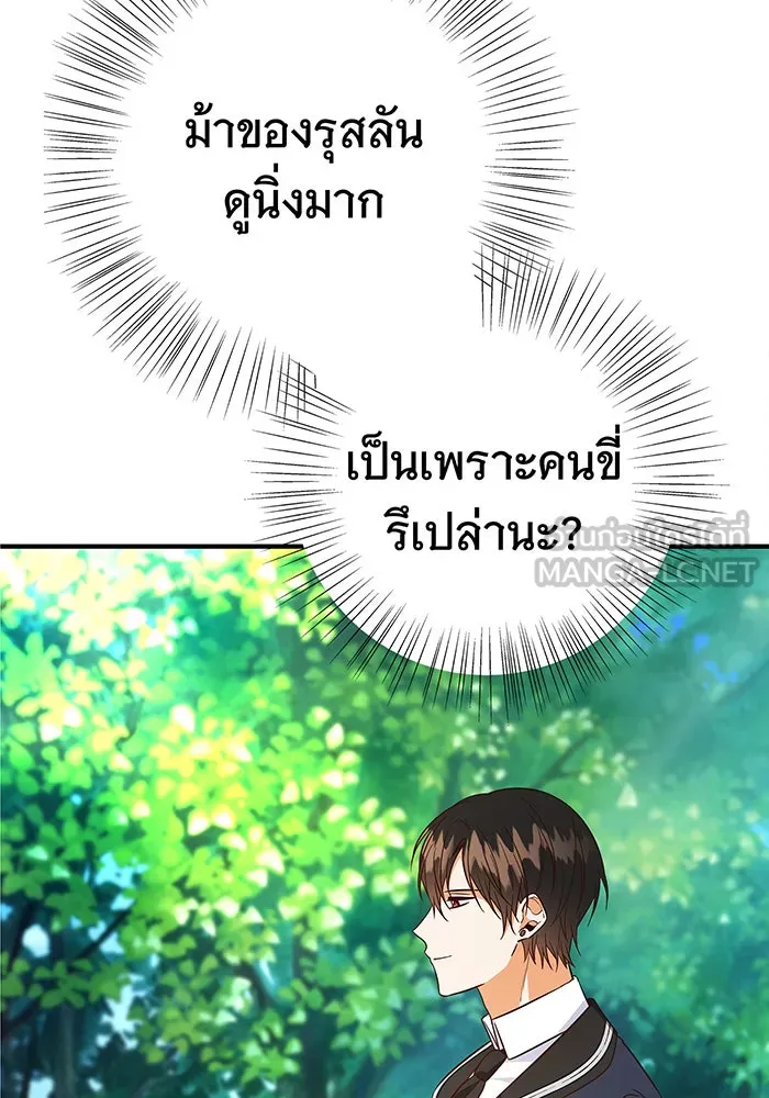 นางร้ายที่ไหนจะมีคุณธรรม ตอนที่ 26 รูปที่ 69