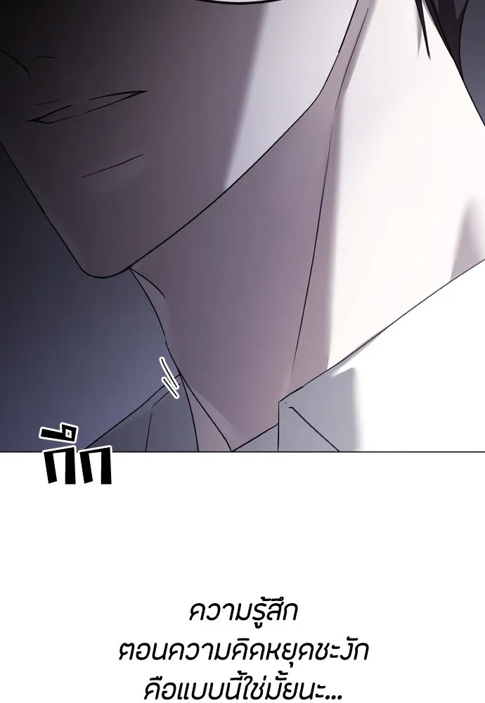 วิธีหนีตายจากนิยายโรคจิต ตอนที่ 65 รูปที่ 82