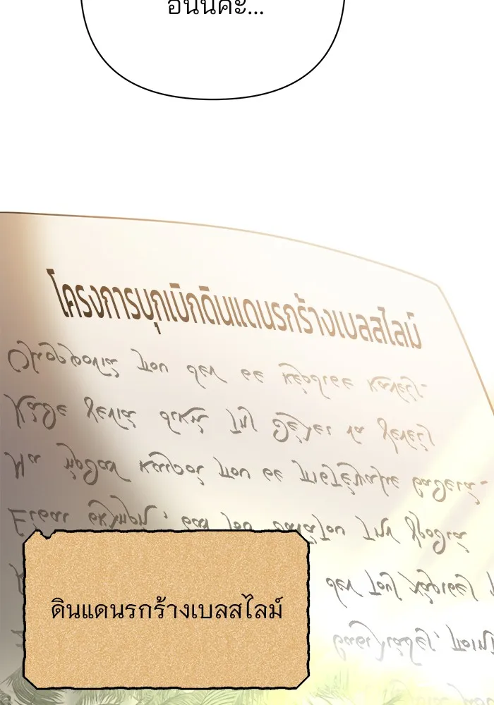 อะคาเดมีนี้เห็นทีจะเจ๊ง ตอนที่ 36 รูปที่ 13