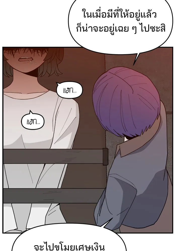 ห้องเรียนสาวแสบ ตอนที่ 68 รูปที่ 115