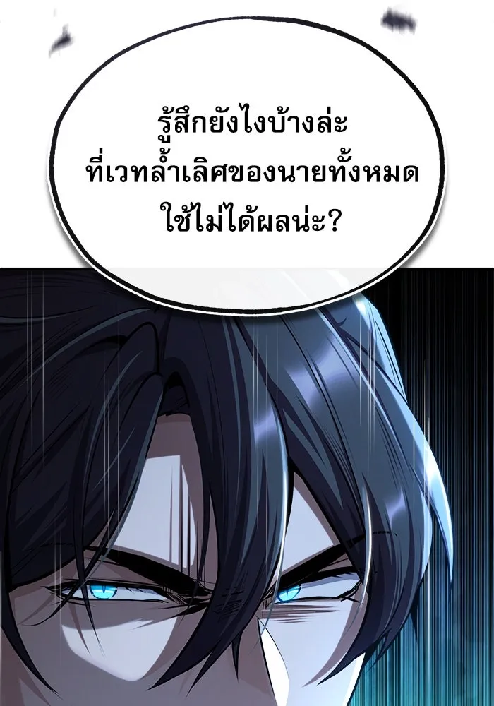 ศาสตราจารย์จำเป็นแห่งอะคาเดมี ตอนที่ 63 รูปที่ 127