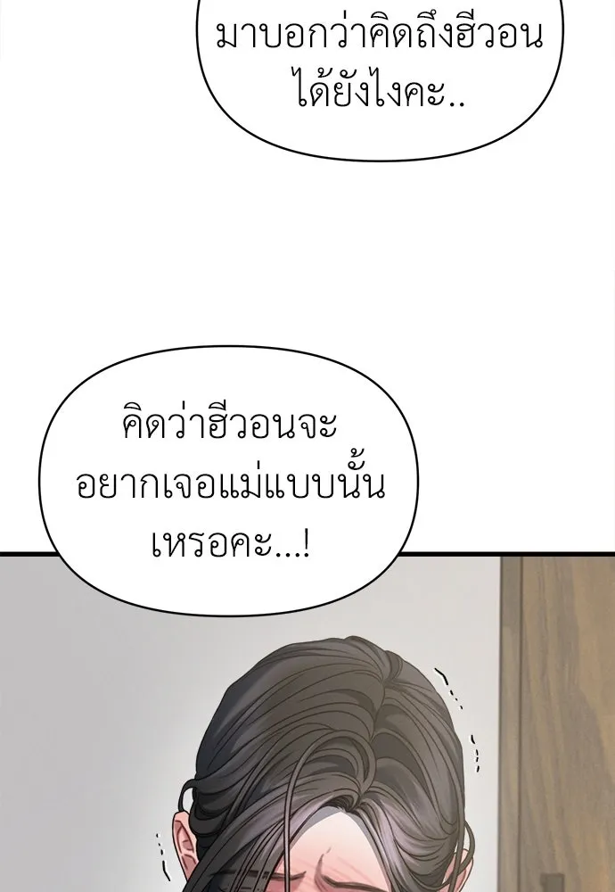 ปรารถนารักอันงดงาม ตอนที่ 99 รูปที่ 26