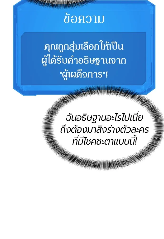 ยอดสถาปนิกผู้พิทักษ์อาณาจักร ตอนที่ 1 รูปที่ 82