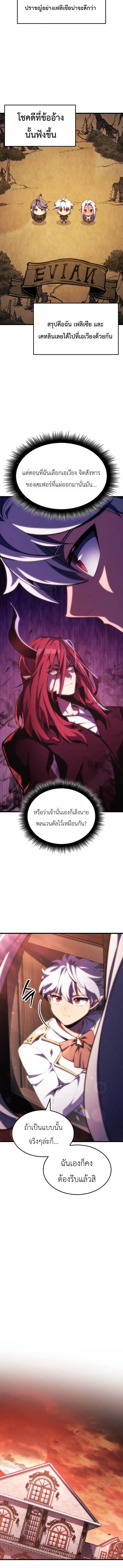 Breakers ตอนที่ ตอนที่ 60 รูปที่ 4