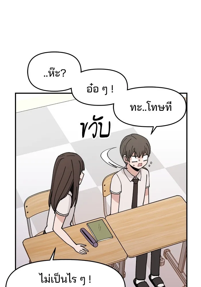 ห้องเรียนสาวแสบ ตอนที่ 1 รูปที่ 61