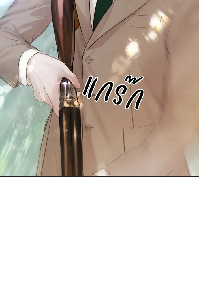 ถ้าไม่ร้อง ก็จงอ้อนวอนซะ ตอนที่ 3 รูปที่ 130