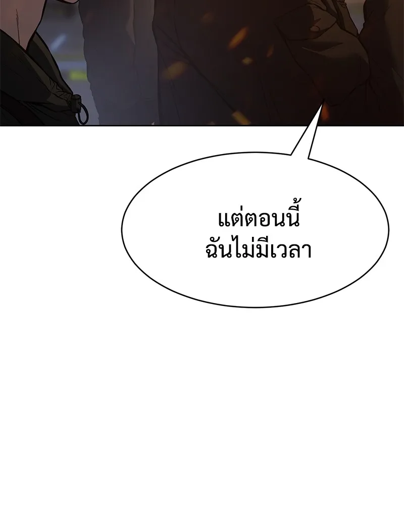 แบคXX ตอนที่ 54 รูปที่ 101