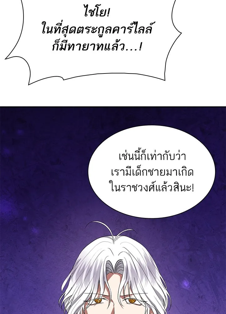 อดีตภรรยาของพระเอกหนุ่มจอมคลั่งรัก ตอนที่ 41 รูปที่ 79