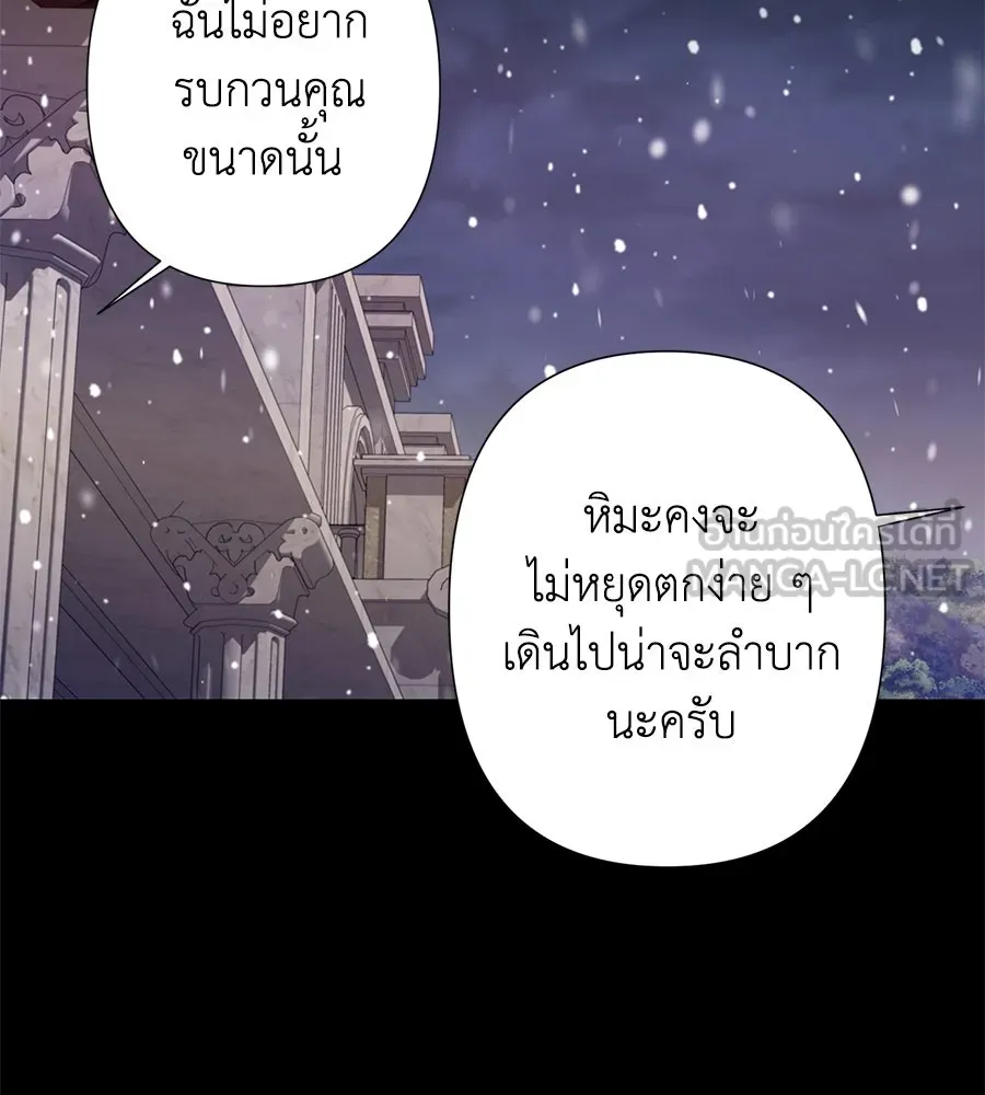 บาสเตียน ตอนที่ 12 รูปที่ 69