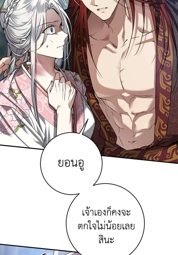 ยามหมาป่าทมิฬ ตอนที่ 26 รูปที่ 88