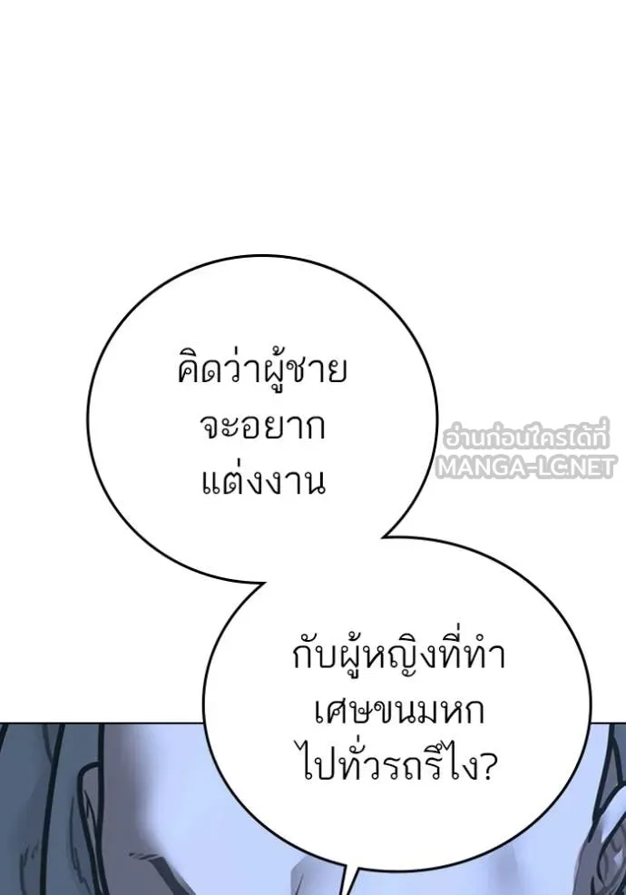 reality ตอนที่ 178 รูปที่ 14
