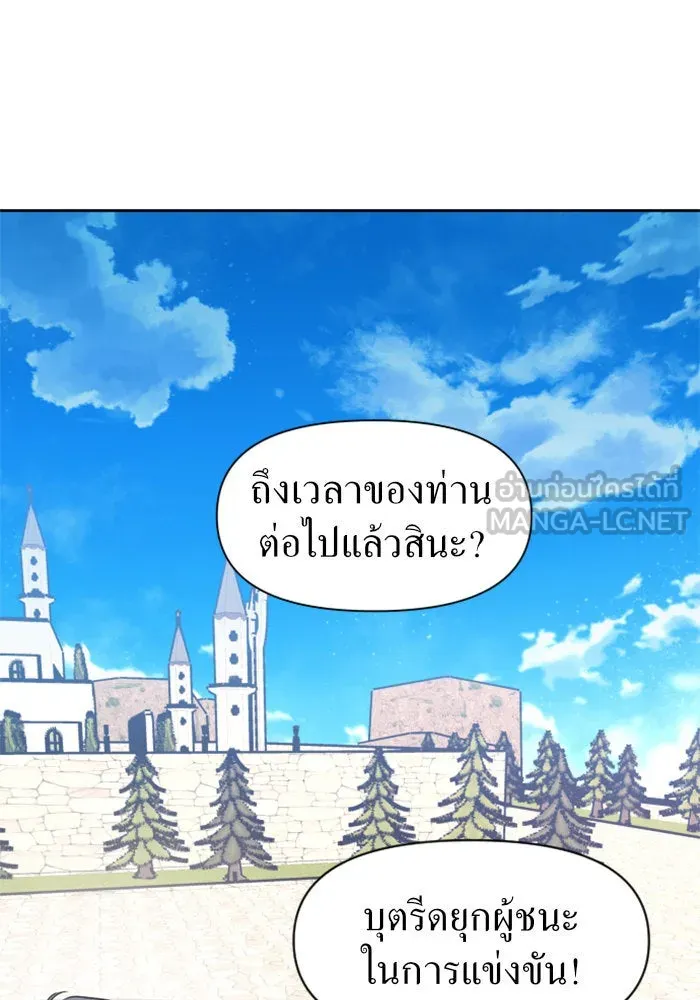 ชิงชีวิตพลิกลิขิตชะตา ตอนที่ 13 ควีนกับเบี้ย (2) รูปที่ 132