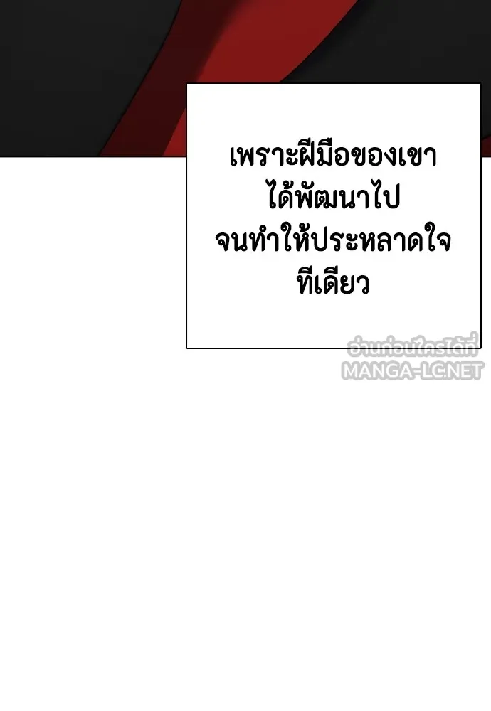 หมาหัวเน่าเก๋าเกินไป ตอนที่ 65 รูปที่ 102