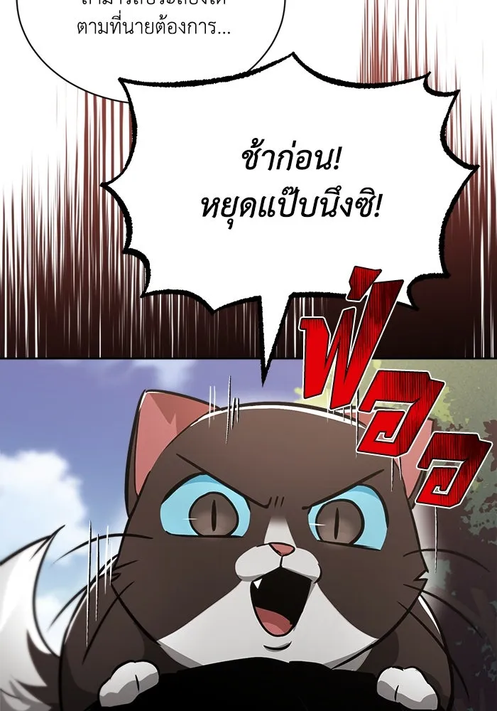 ชีวิตพลิกผันของลอร์ดผู้เกียจคร้าน ตอนที่ 52 ความปรารถนาและการยึดติด รูปที่ 29