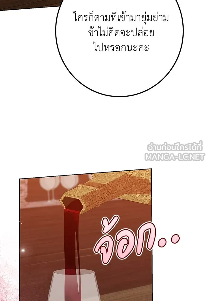 บุปผาลบคมดาบ ตอนที่ 50 รูปที่ 87