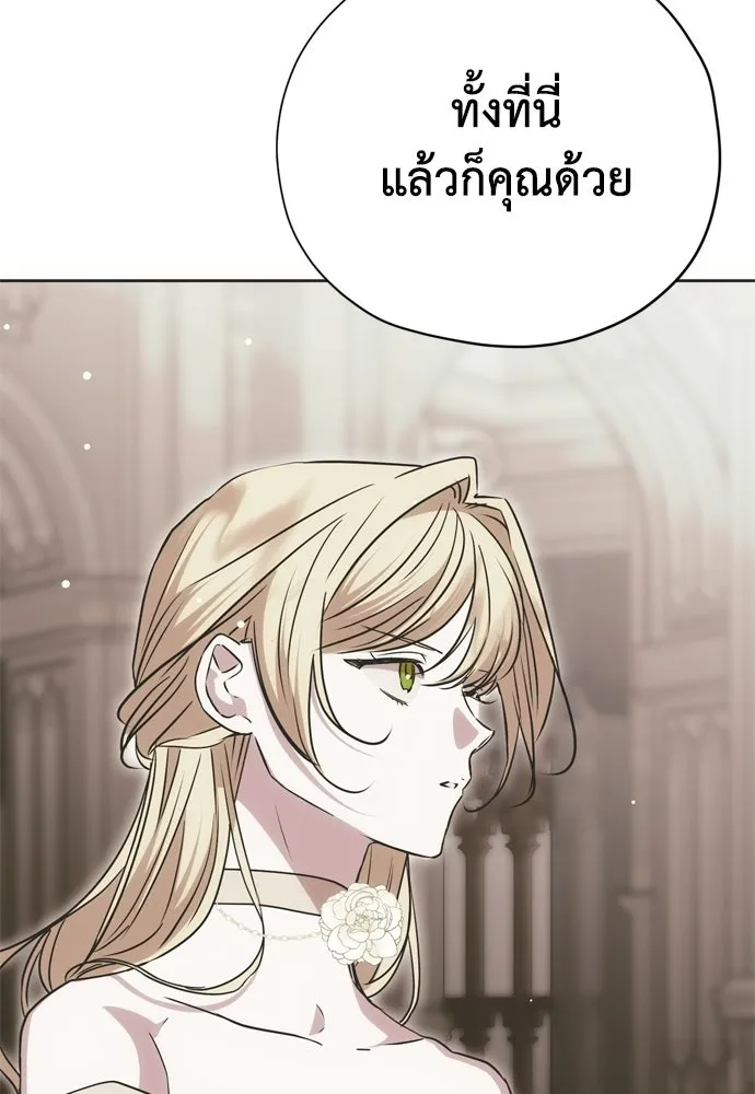 คมเขี้ยวชำระแค้น ตอนที่ 29 รูปที่ 23