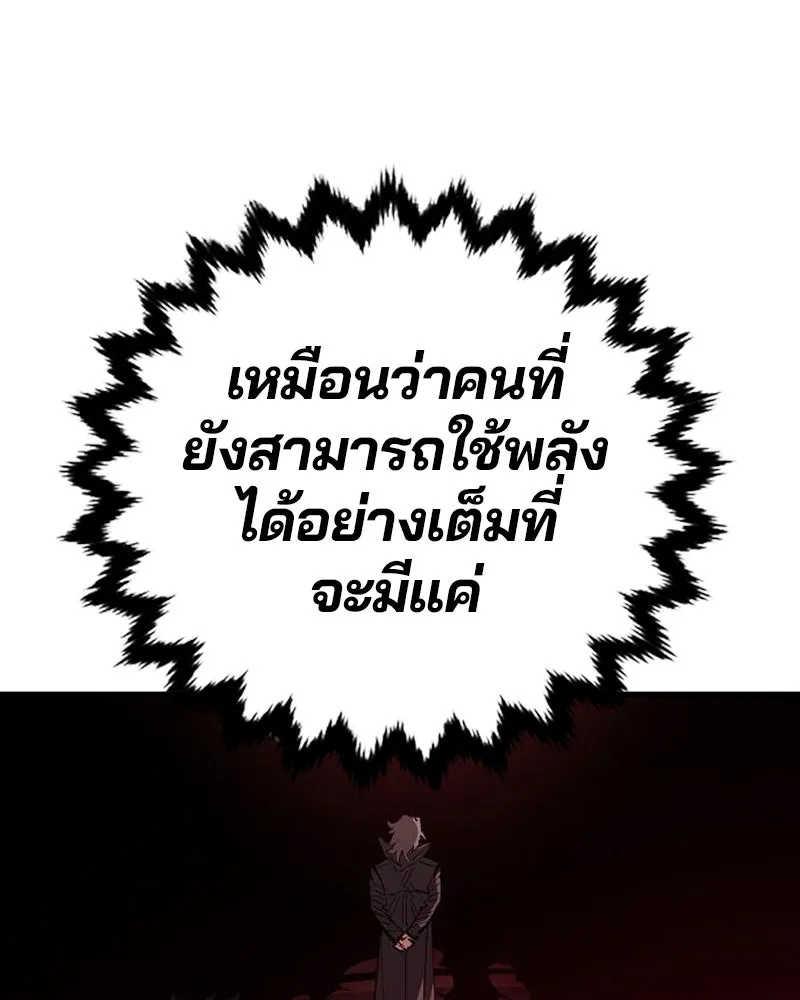 Player ตอนที่ 183 รูปที่ 49