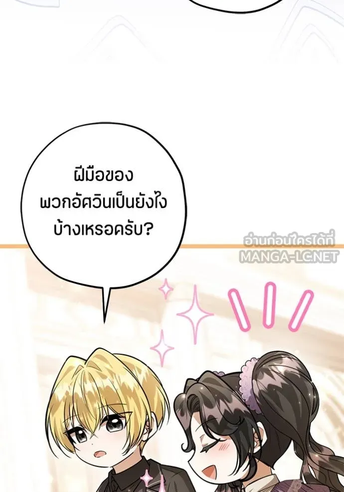 ป๊ะป๋าขา หนูลาแล้ว ตอนที่ 42 รูปที่ 89