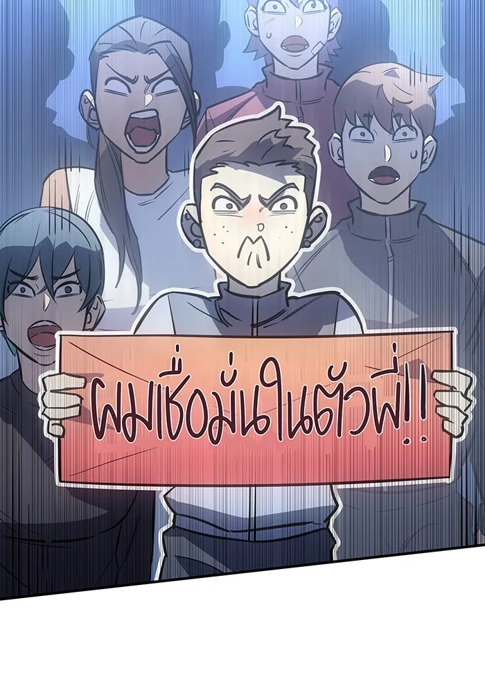 เกิดใหม่พร้อมพลังแห่งราชัน ตอนที่ 14 รูปที่ 160