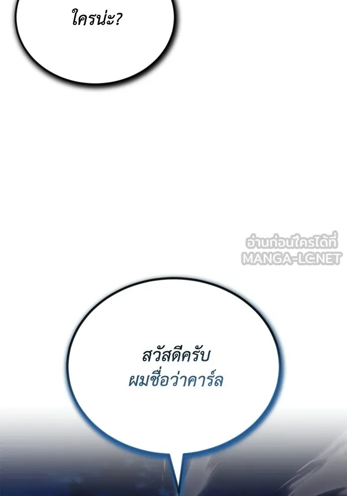 ชีวิตพลิกผันของลอร์ดผู้เกียจคร้าน ตอนที่ 131 แขกที่ไม่ได้รับเชิญ รูปที่ 129