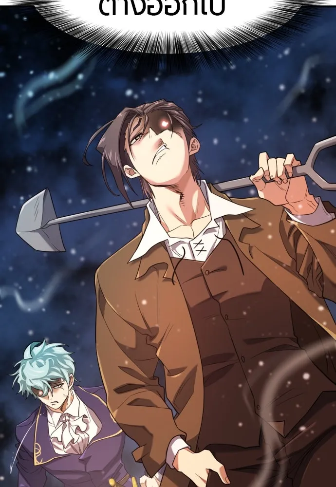 ยอดสถาปนิกผู้พิทักษ์อาณาจักร ตอนที่ 175 รูปที่ 16