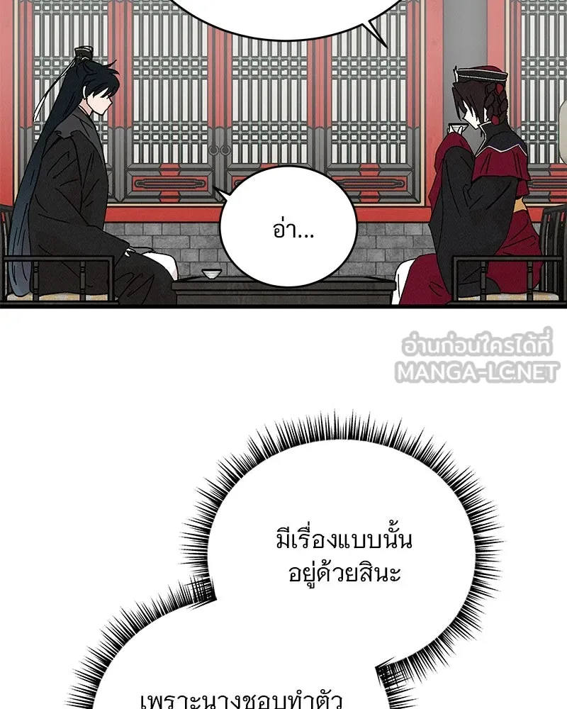 ข้าต้องไม่ใช่พระชายา ตอนที่ 62 รูปที่ 30