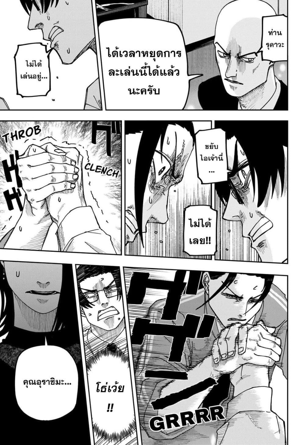 Manga-lc-com อ่านมังงะ อ่านการ์ตูน ออนไลน์ ฟรี War of the Adults ตอนที่ 1 2 3 4 5 6 7 8 9 10 11 12 13 14 ฟรี ไม่มีโฆษณา Manga-lc - อ่าน มังงะ อ่าน การ์ตูน ออนไลน์ อ่านมังงะ ฟรี