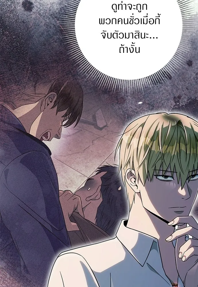 เชื่อเถอะ ฉันเป็นฮันเตอร์ห่วยแตก ตอนที่ 85 รูปที่ 65