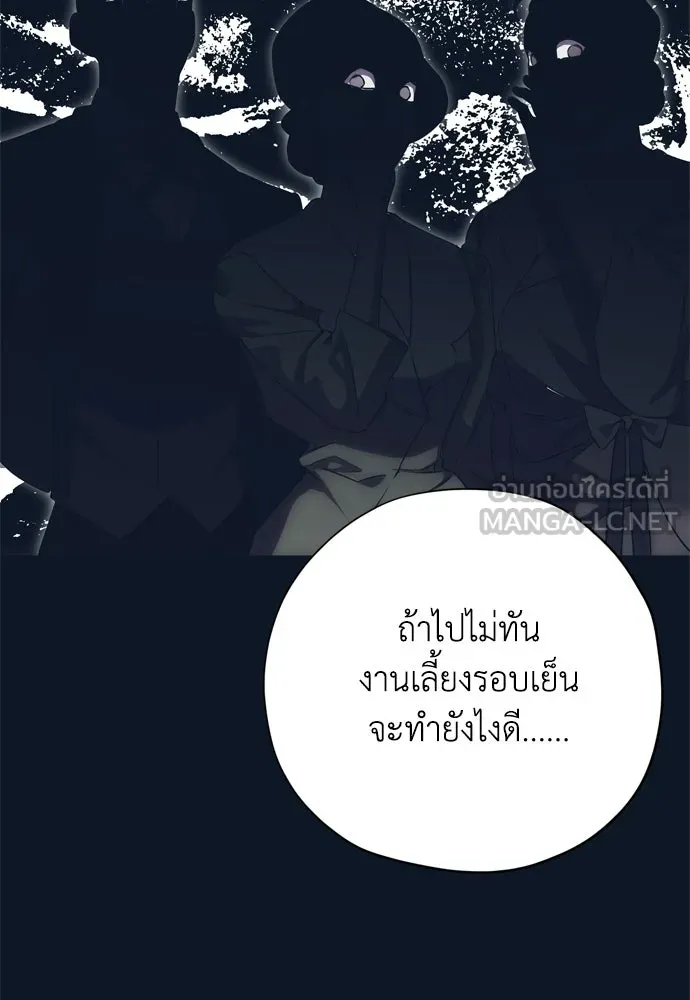 คมเขี้ยวชำระแค้น ตอนที่ 30 รูปที่ 30