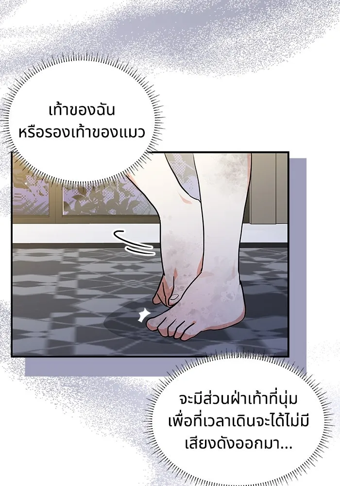 แมวน้อยในรังหมาป่า ตอนที่ 2 รูปที่ 29