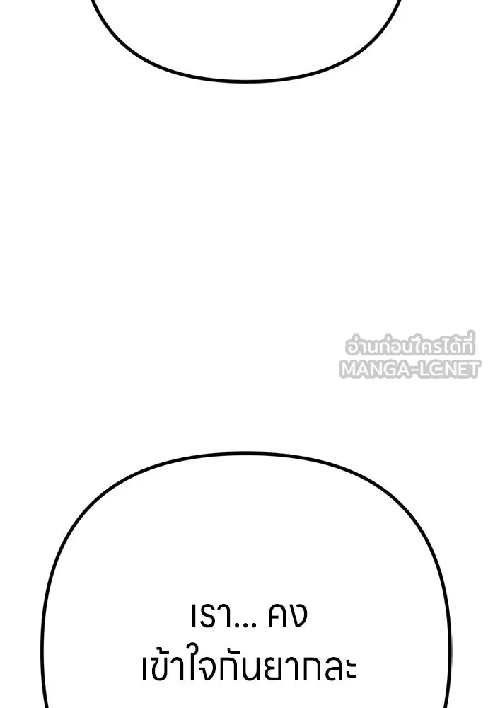 Zombie X Slasher ตอนที่ 89 รูปที่ 60