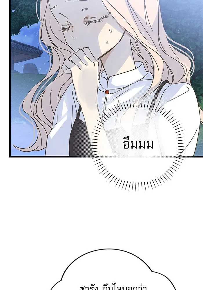 ฉันมันร้าย หรือเพราะโลกไม่น่ารัก ตอนที่ 151 รูปที่ 68