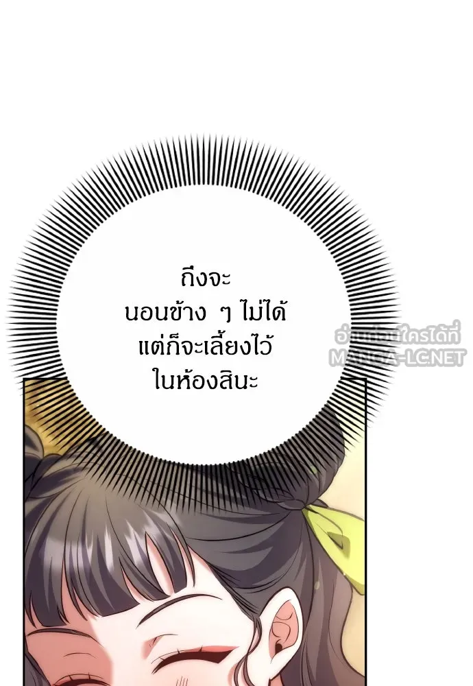 ข้าเนี่ยนะเป็นพระสนม ตอนที่ 84 ตอนนี้ข้าเชื่อใจเจ้าได้แล้ว รูปที่ 66